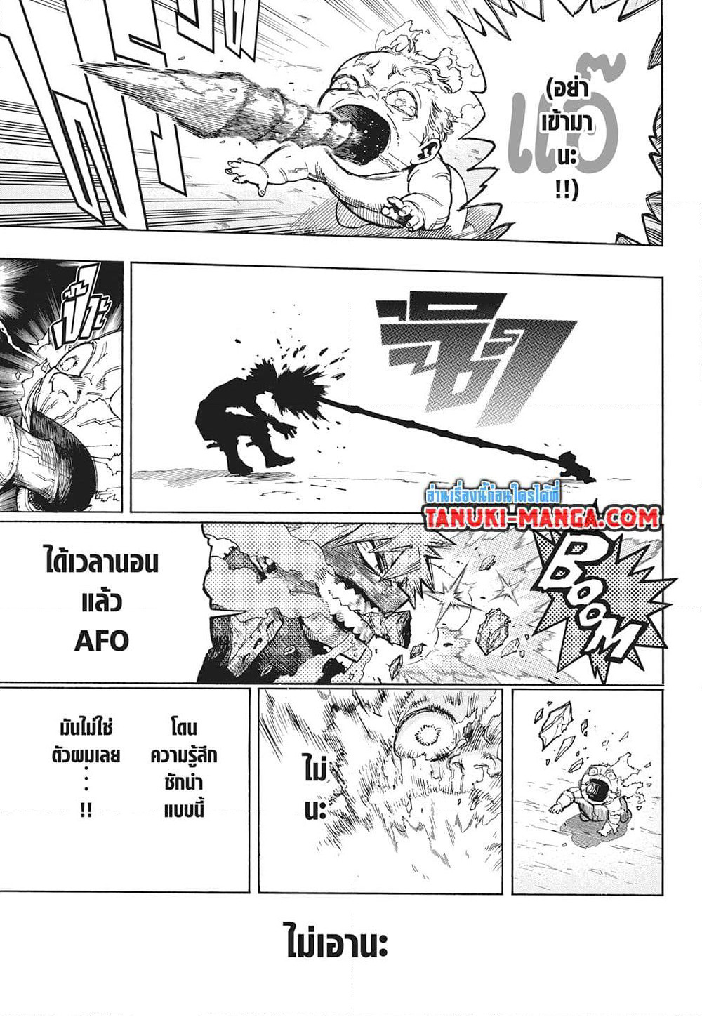 Boku no Hero Academia page 5