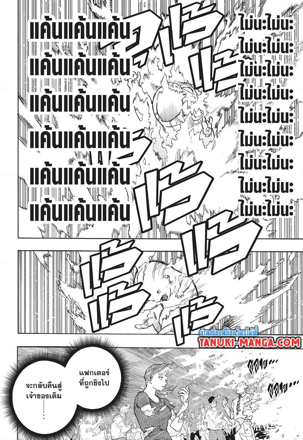 Boku no Hero Academia page 6