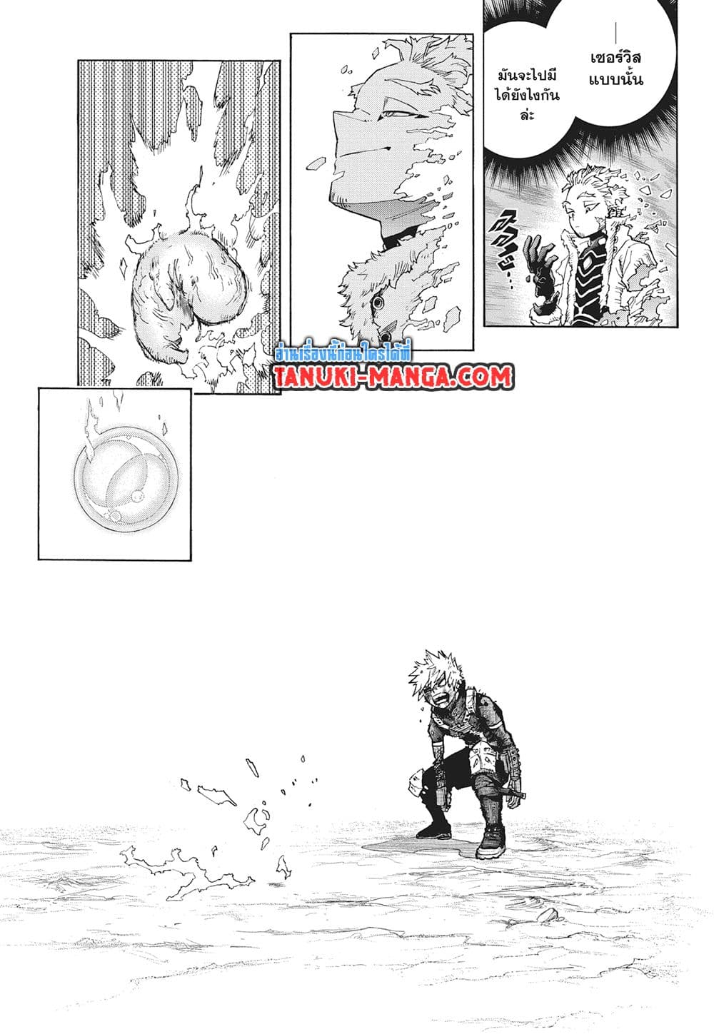 Boku no Hero Academia page 7
