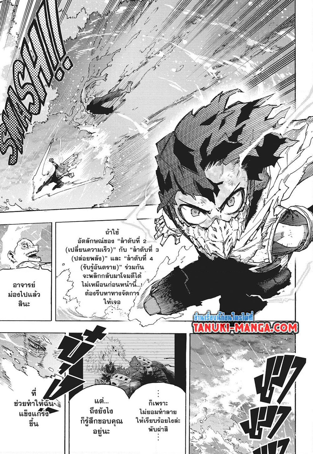 Boku no Hero Academia page 13