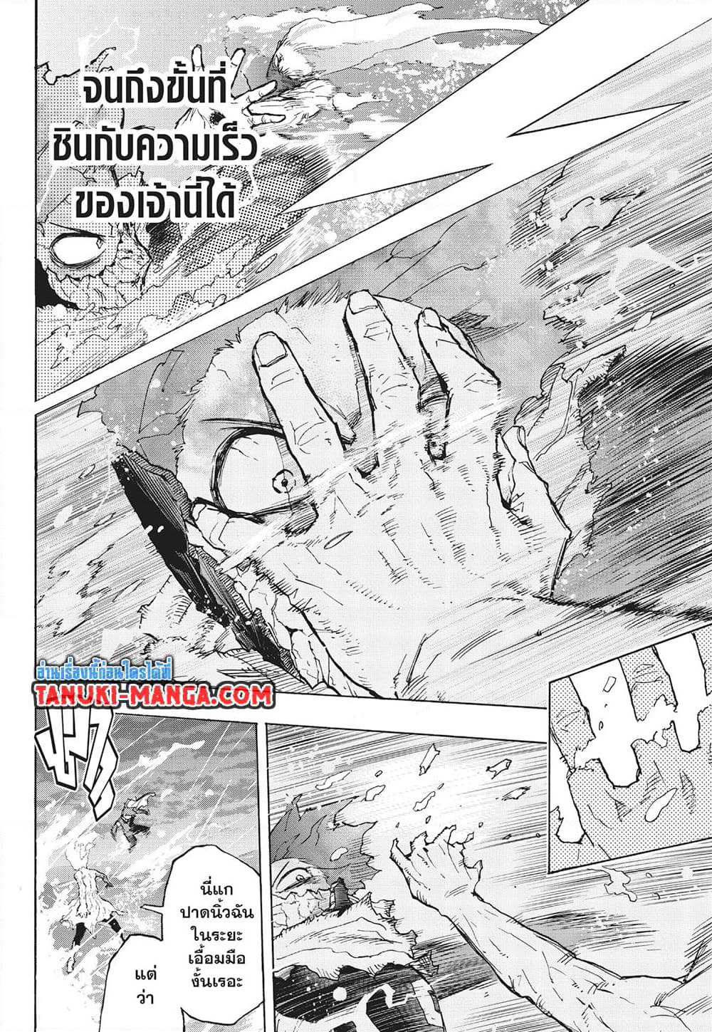 Boku no Hero Academia page 14