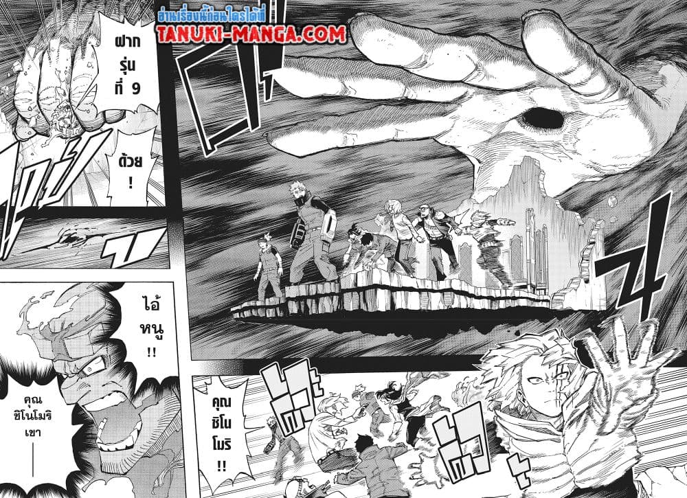 Boku no Hero Academia page 2
