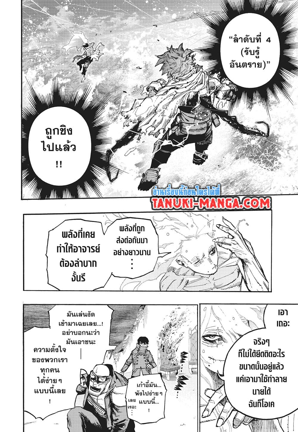 Boku no Hero Academia page 3