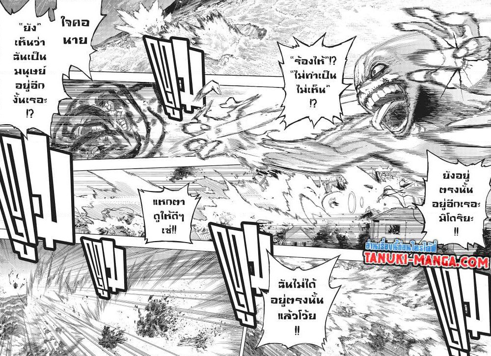 Boku no Hero Academia page 5