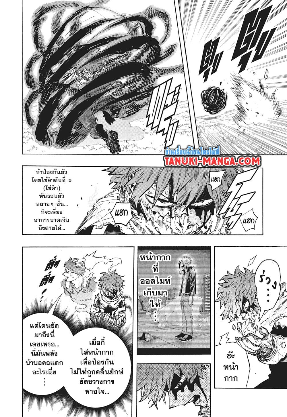 Boku no Hero Academia page 6