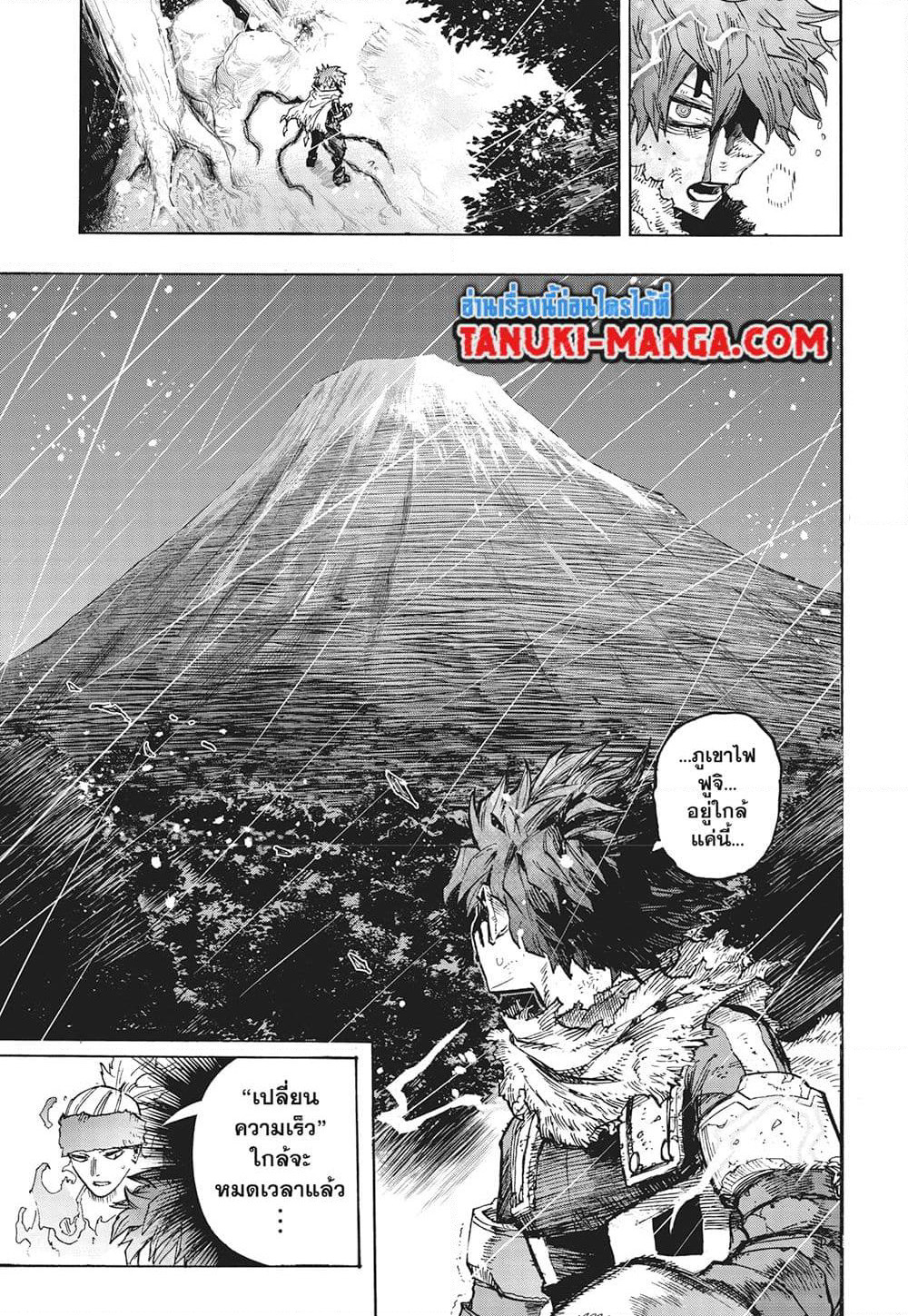 Boku no Hero Academia page 7