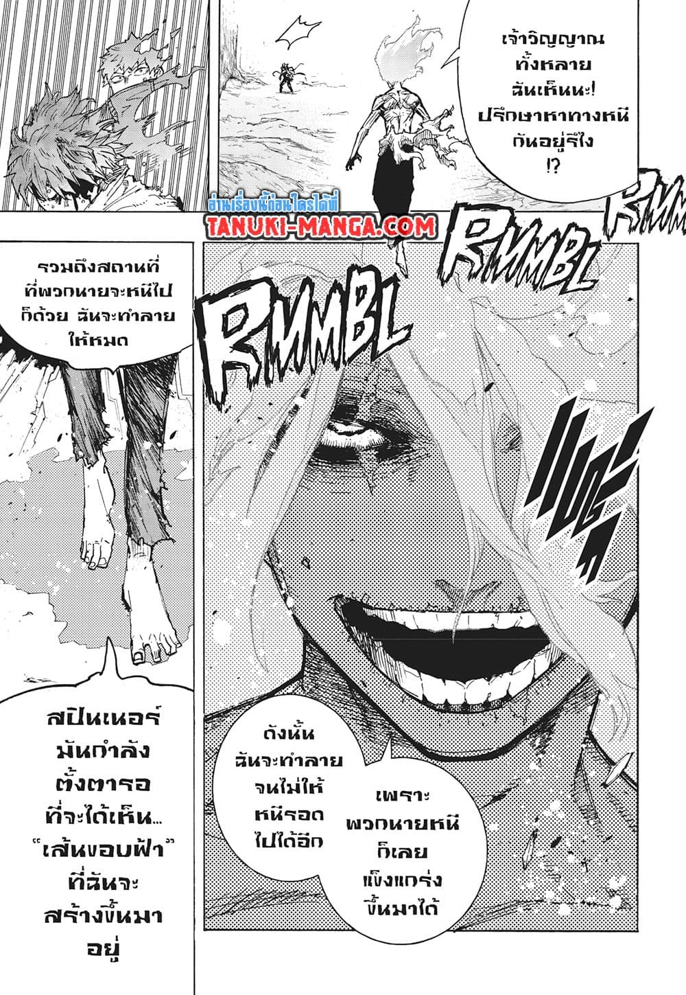 Boku no Hero Academia page 9
