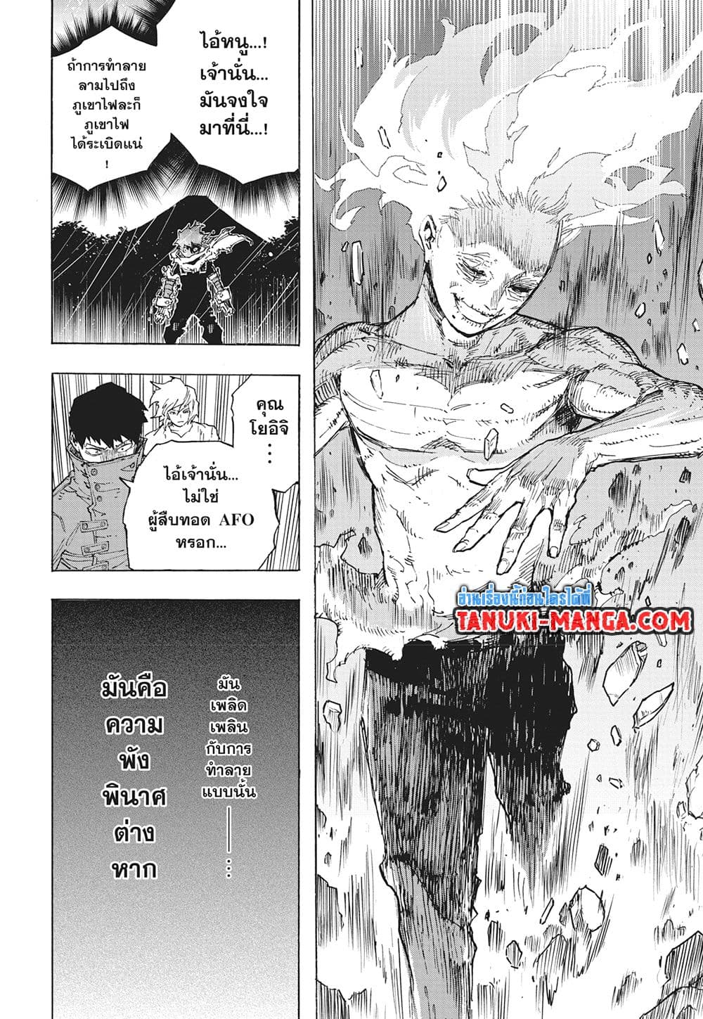 Boku no Hero Academia page 11
