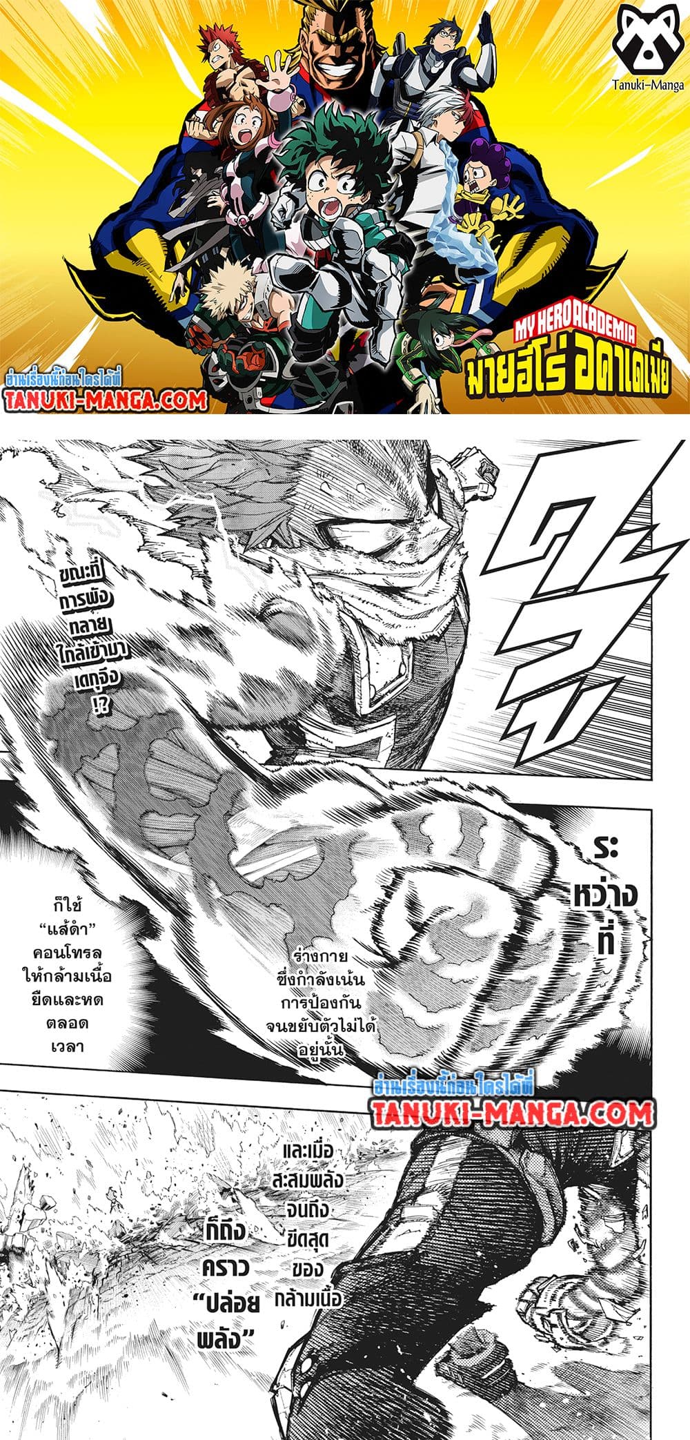 Boku no Hero Academia page 1