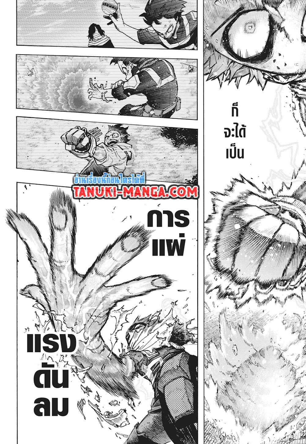 Boku no Hero Academia page 2