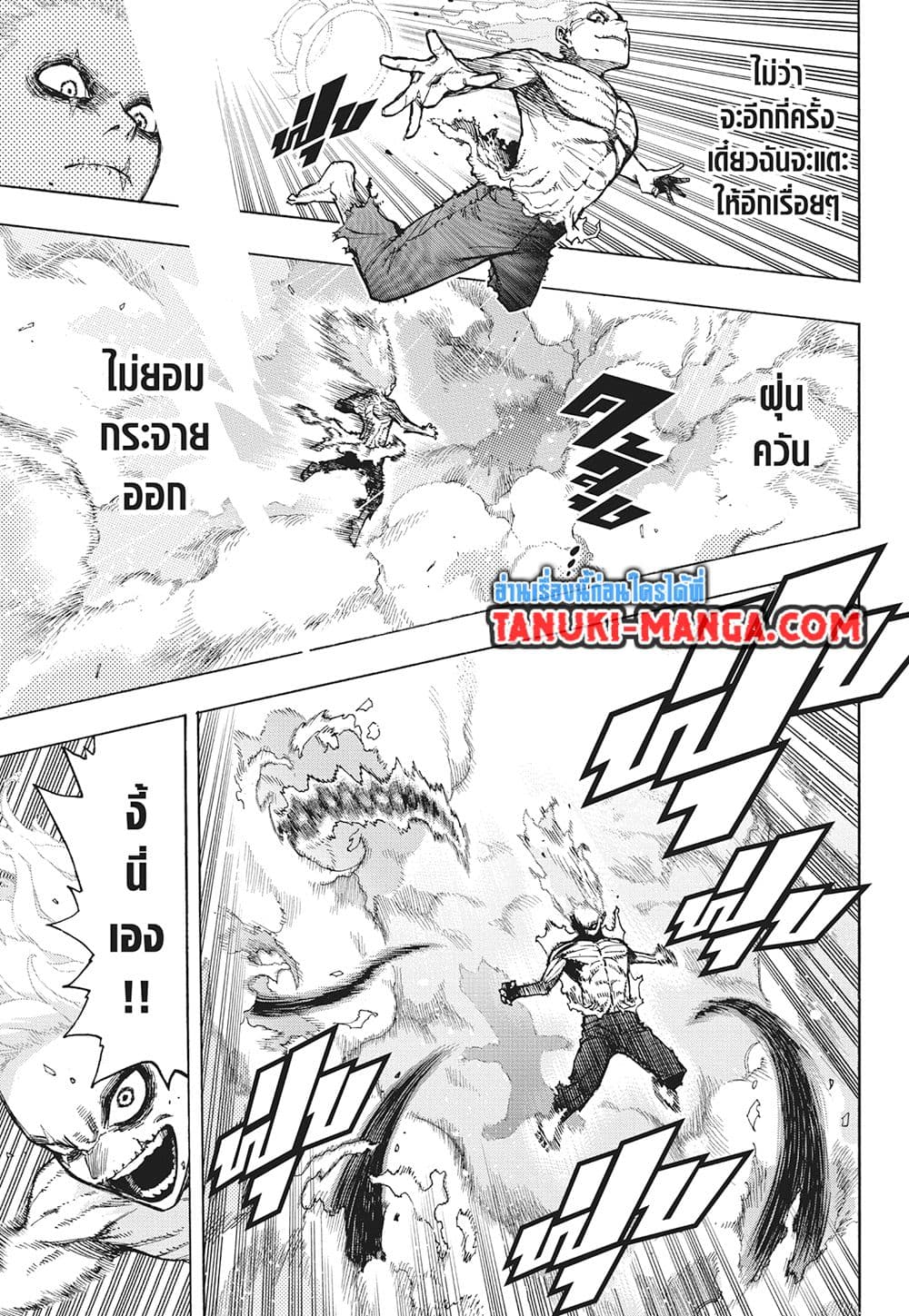 Boku no Hero Academia page 5