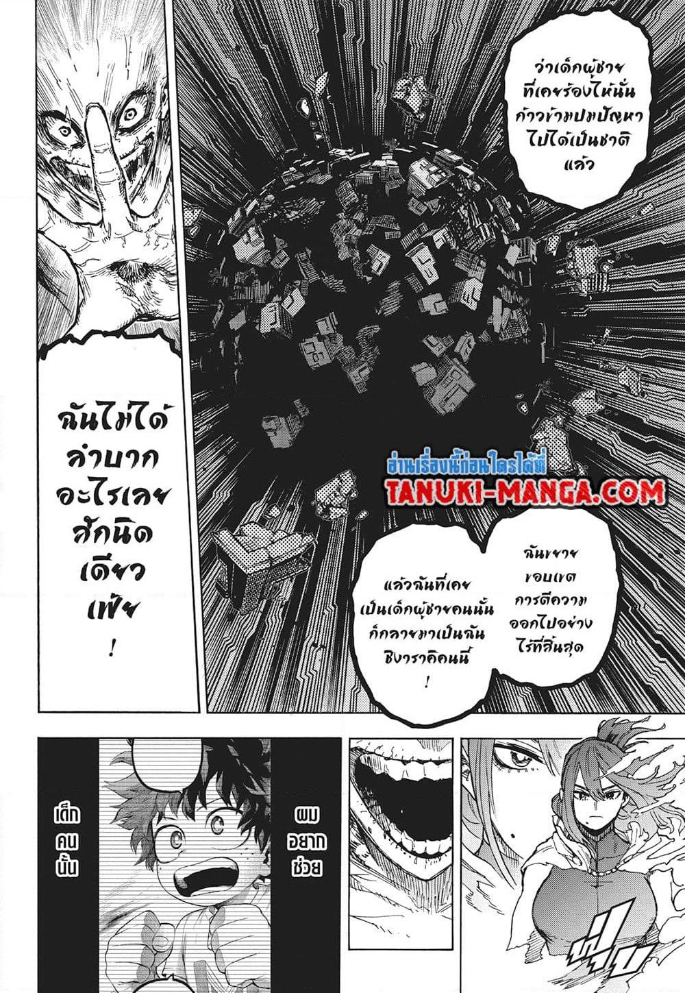 Boku no Hero Academia page 10