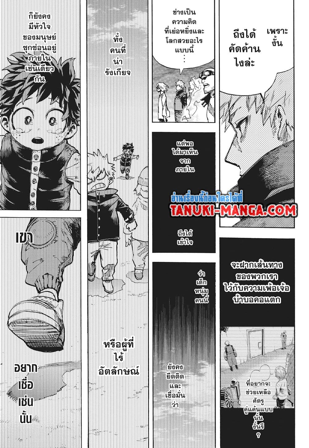 Boku no Hero Academia page 13