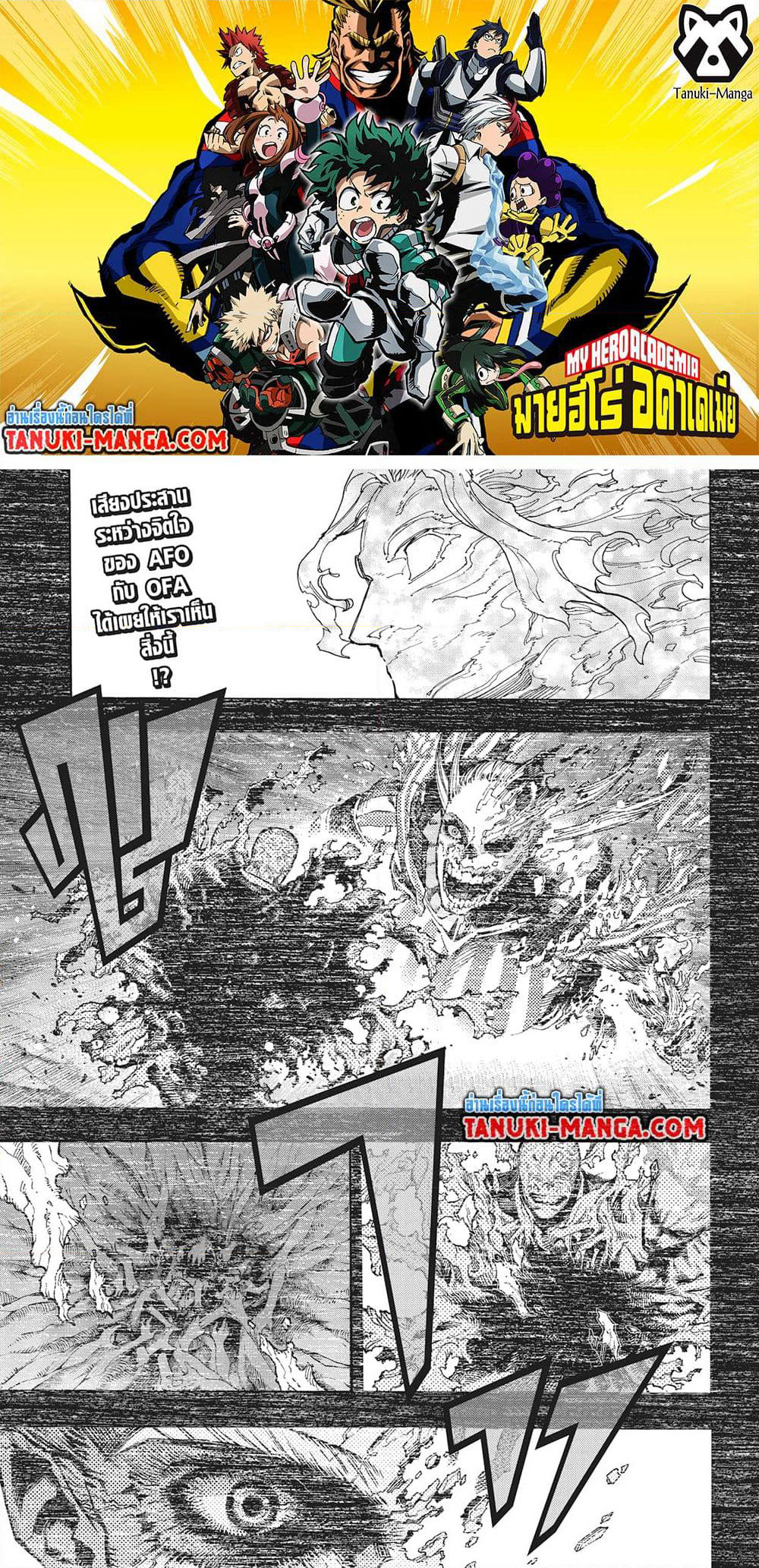 Boku no Hero Academia page 1