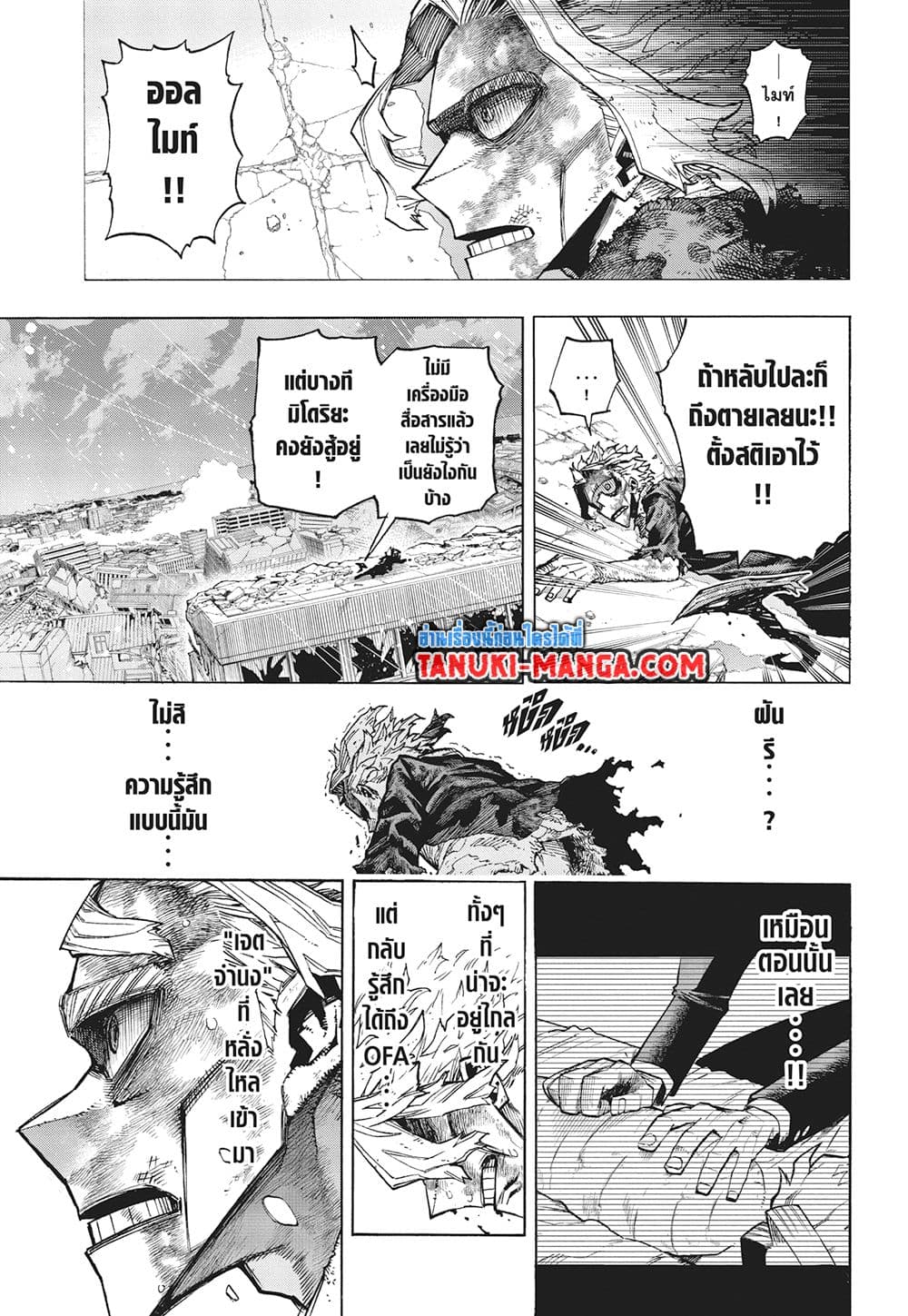 Boku no Hero Academia page 3