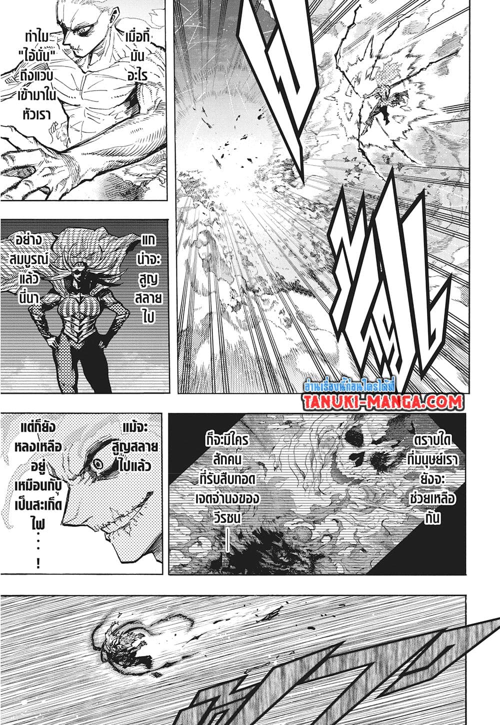Boku no Hero Academia page 5