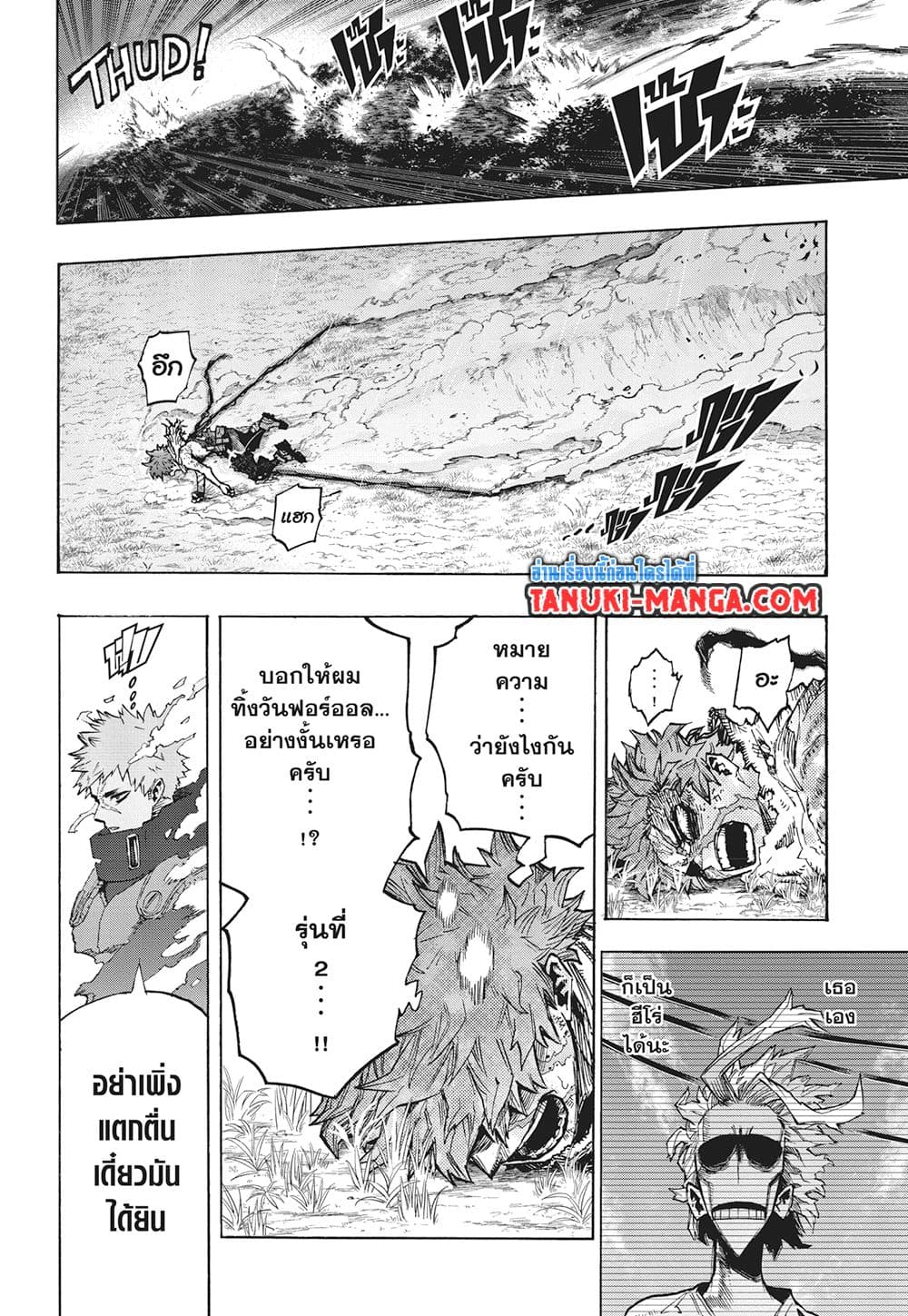 Boku no Hero Academia page 6