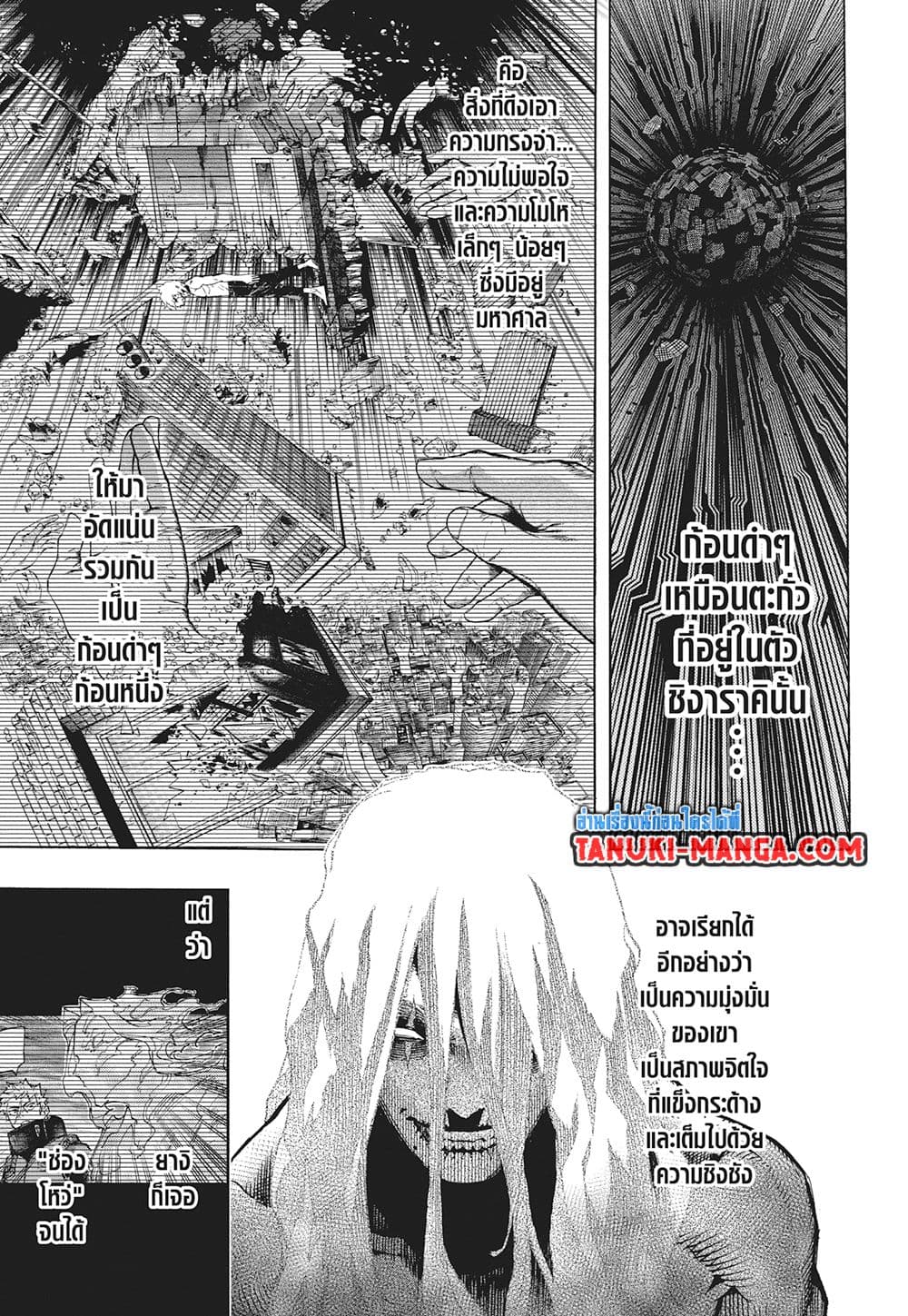 Boku no Hero Academia page 7