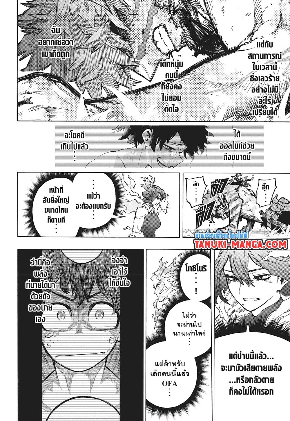 Boku no Hero Academia page 12