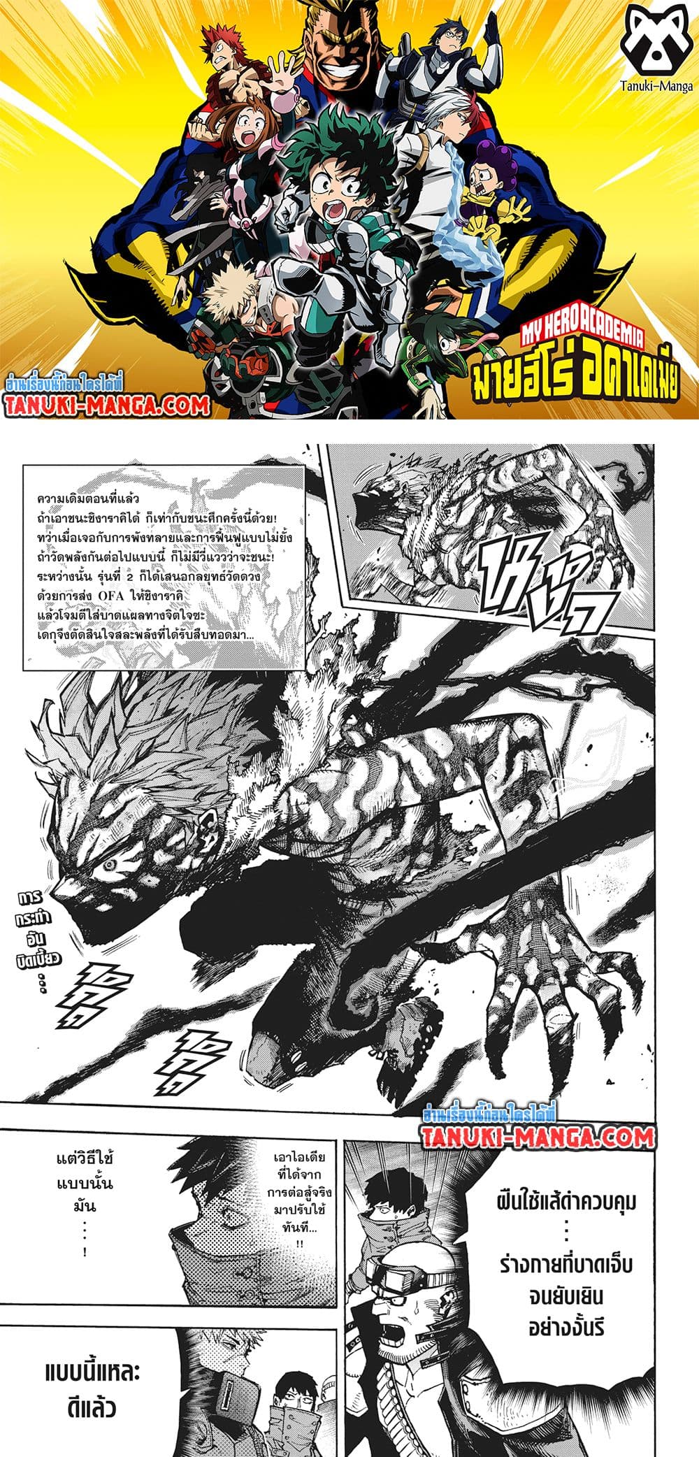 Boku no Hero Academia page 1