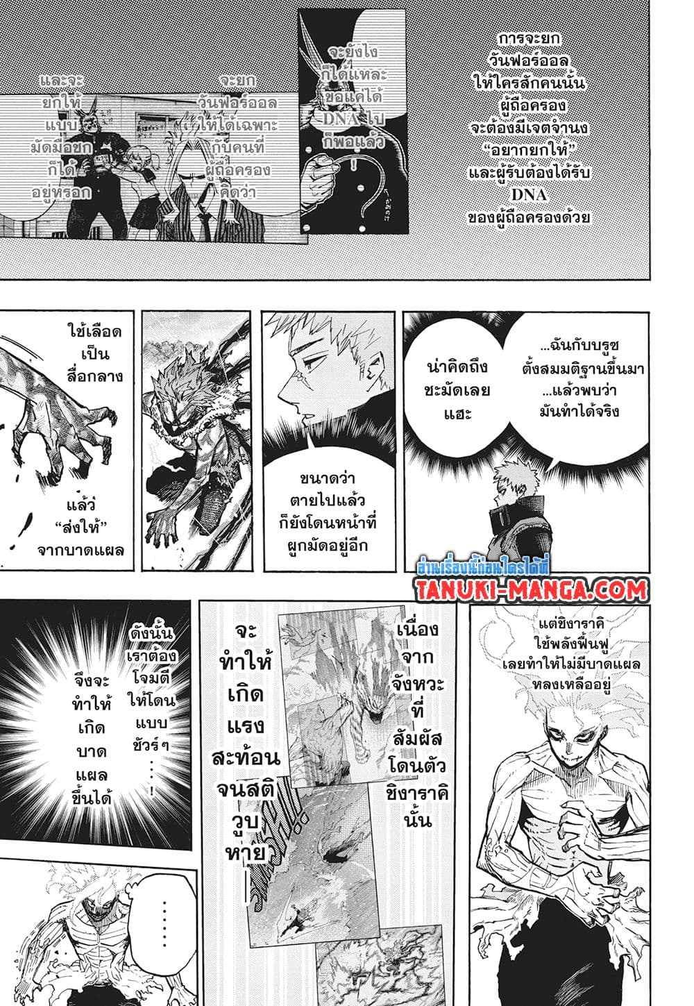 Boku no Hero Academia page 3