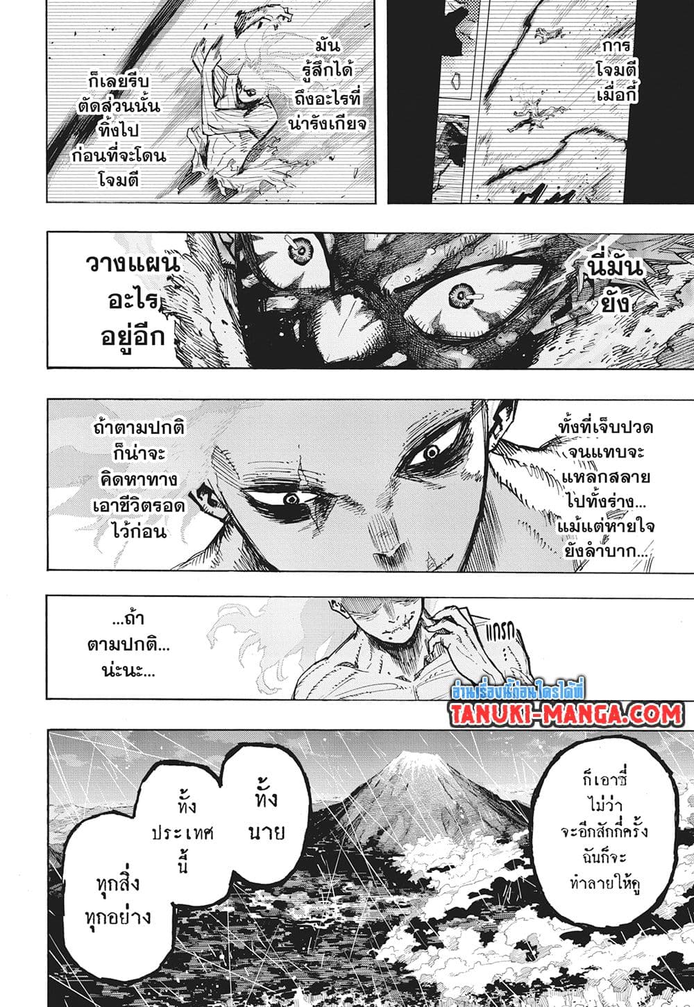 Boku no Hero Academia page 4
