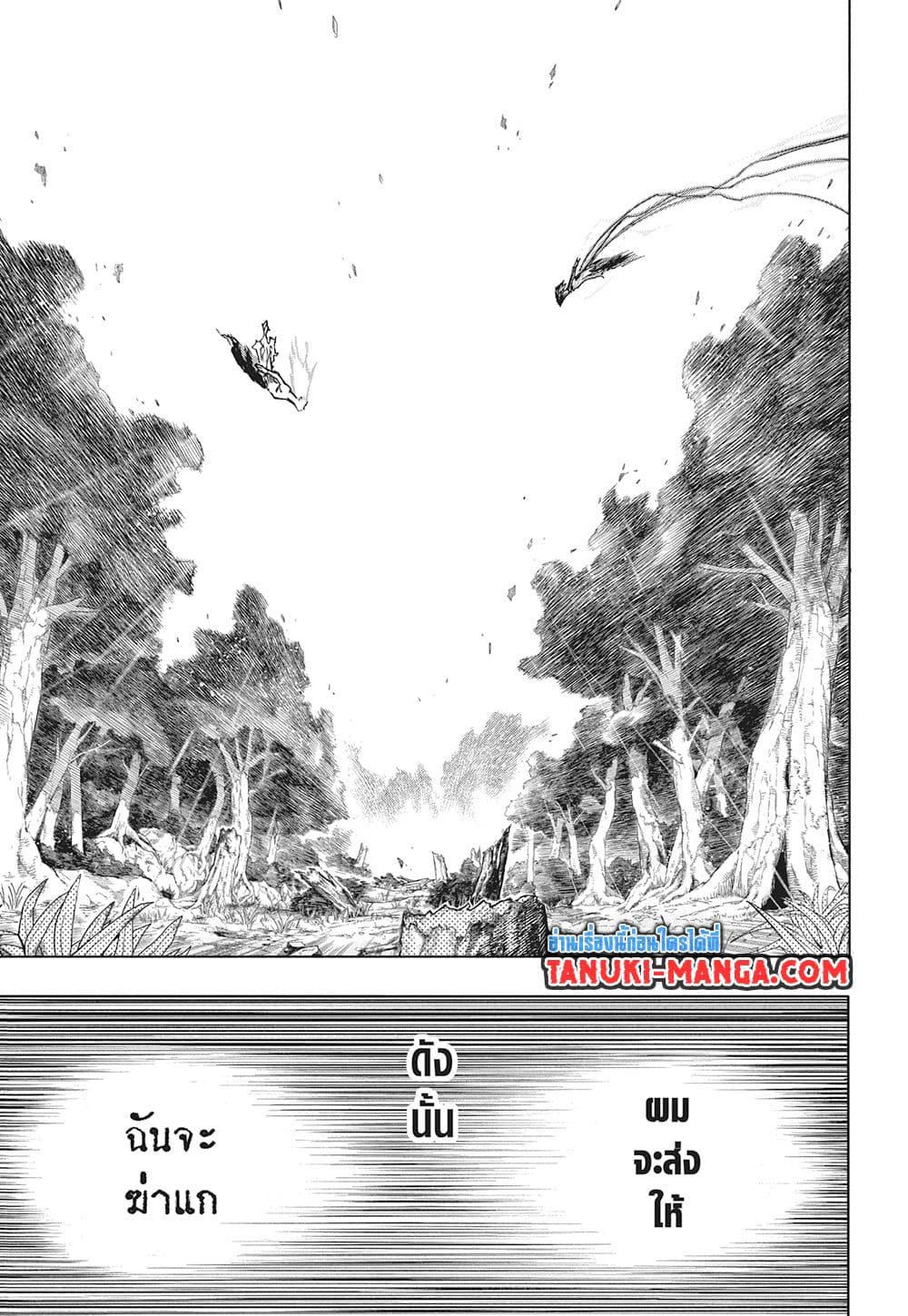 Boku no Hero Academia page 5
