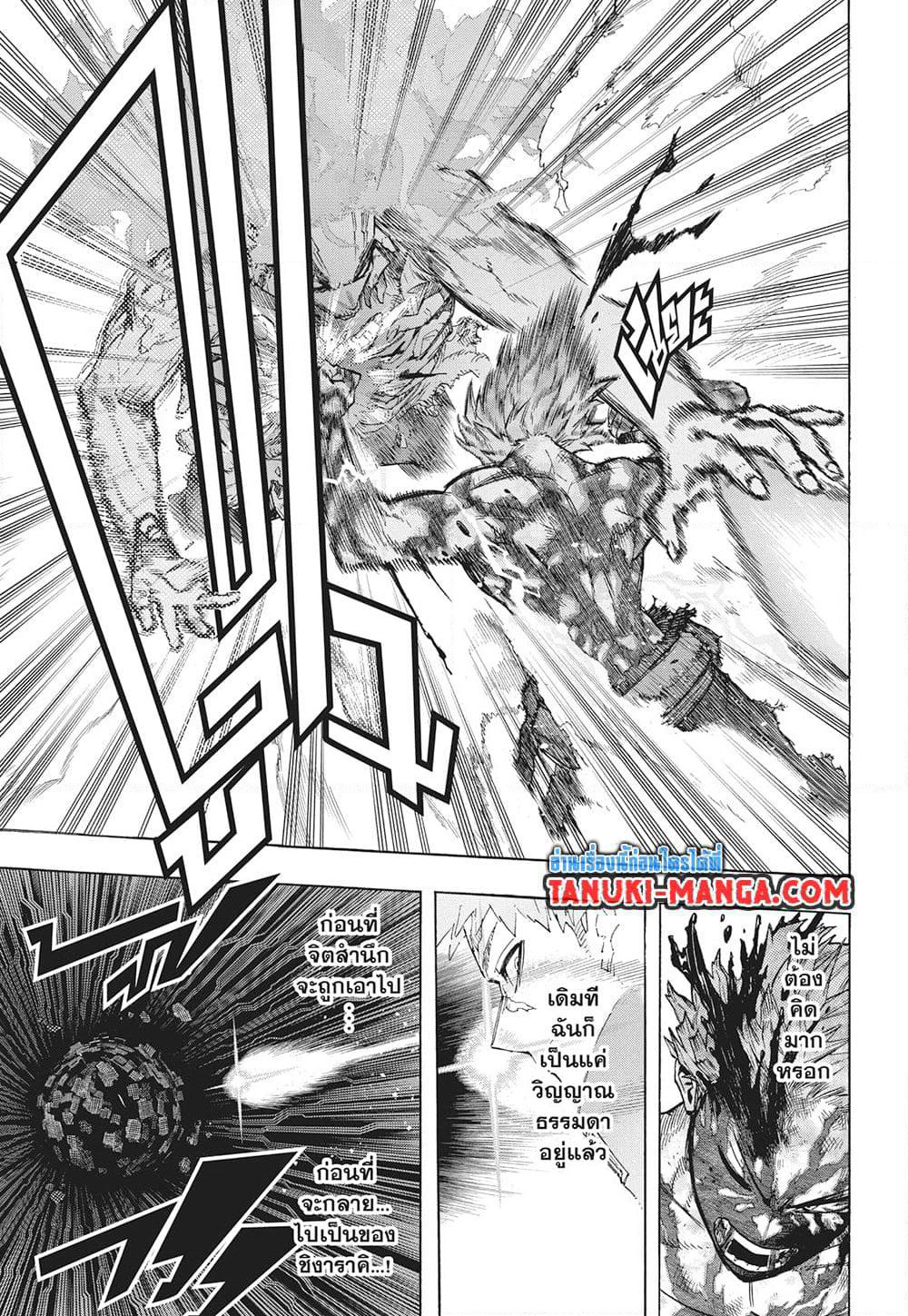 Boku no Hero Academia page 11