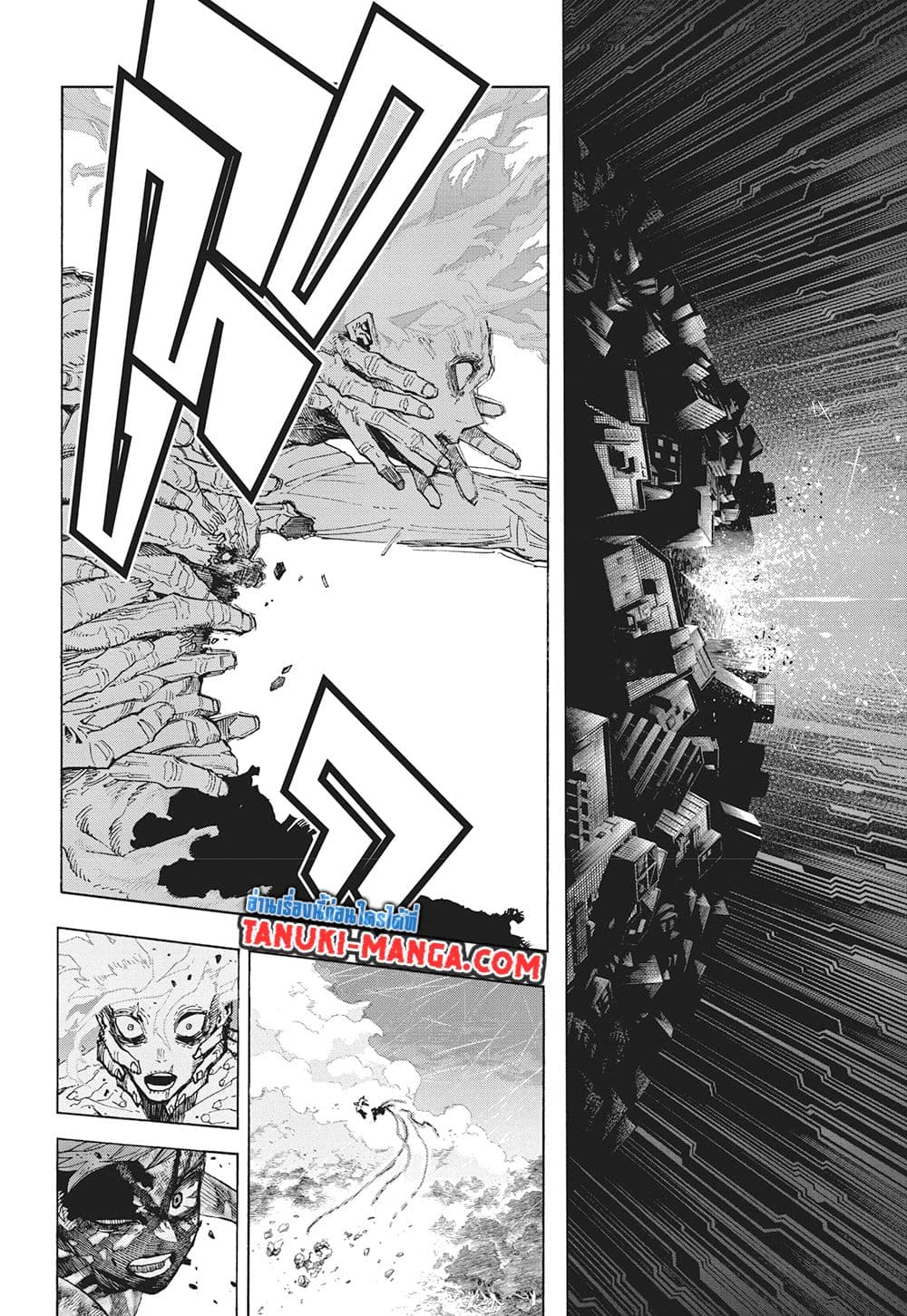 Boku no Hero Academia page 12