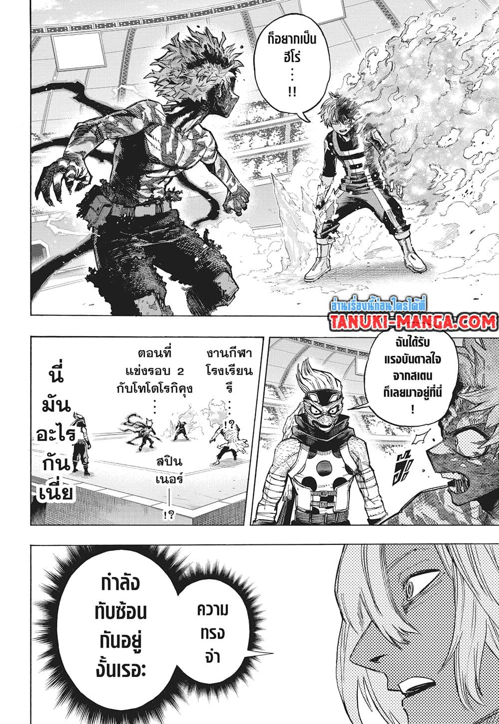 Boku no Hero Academia page 14