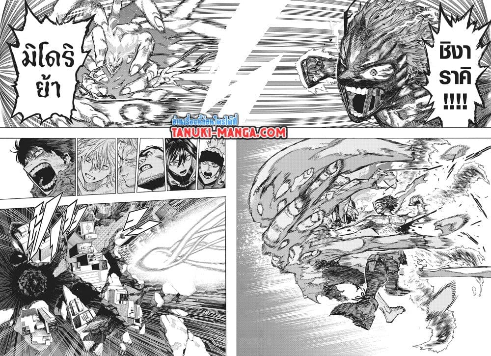 Boku no Hero Academia page 4