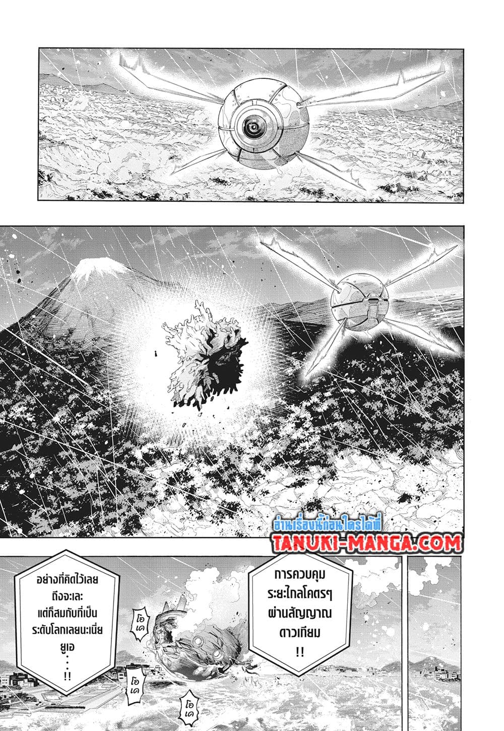 Boku no Hero Academia page 8