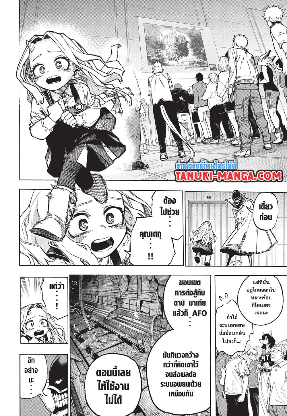 Boku no Hero Academia page 2