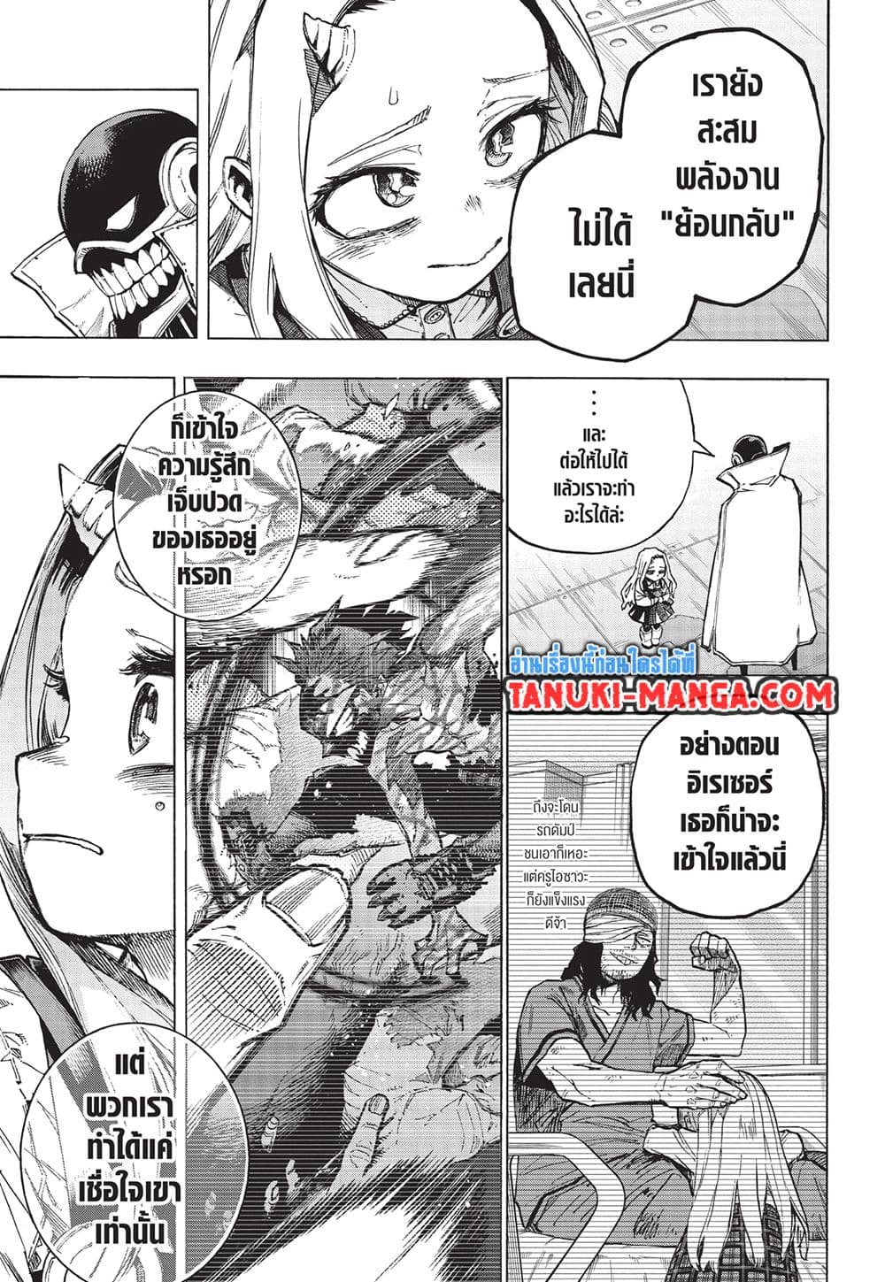 Boku no Hero Academia page 3