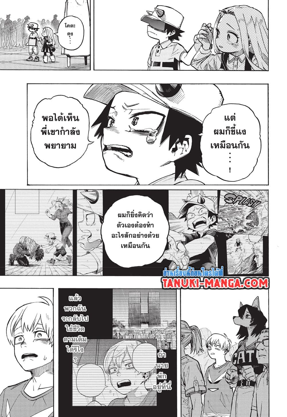 Boku no Hero Academia page 5