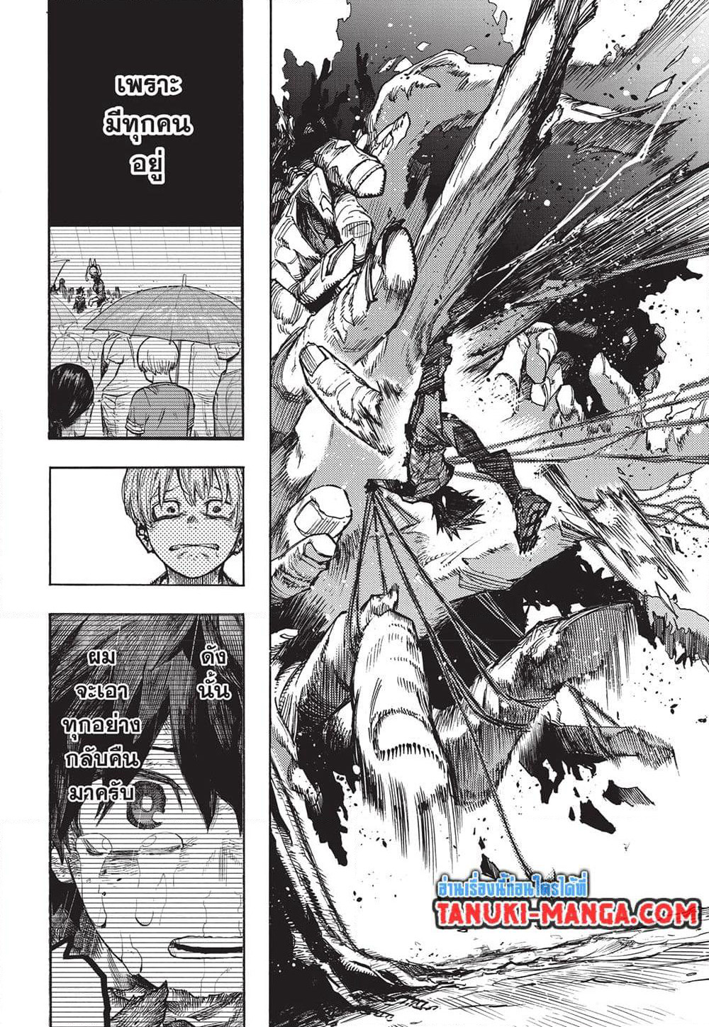 Boku no Hero Academia page 6