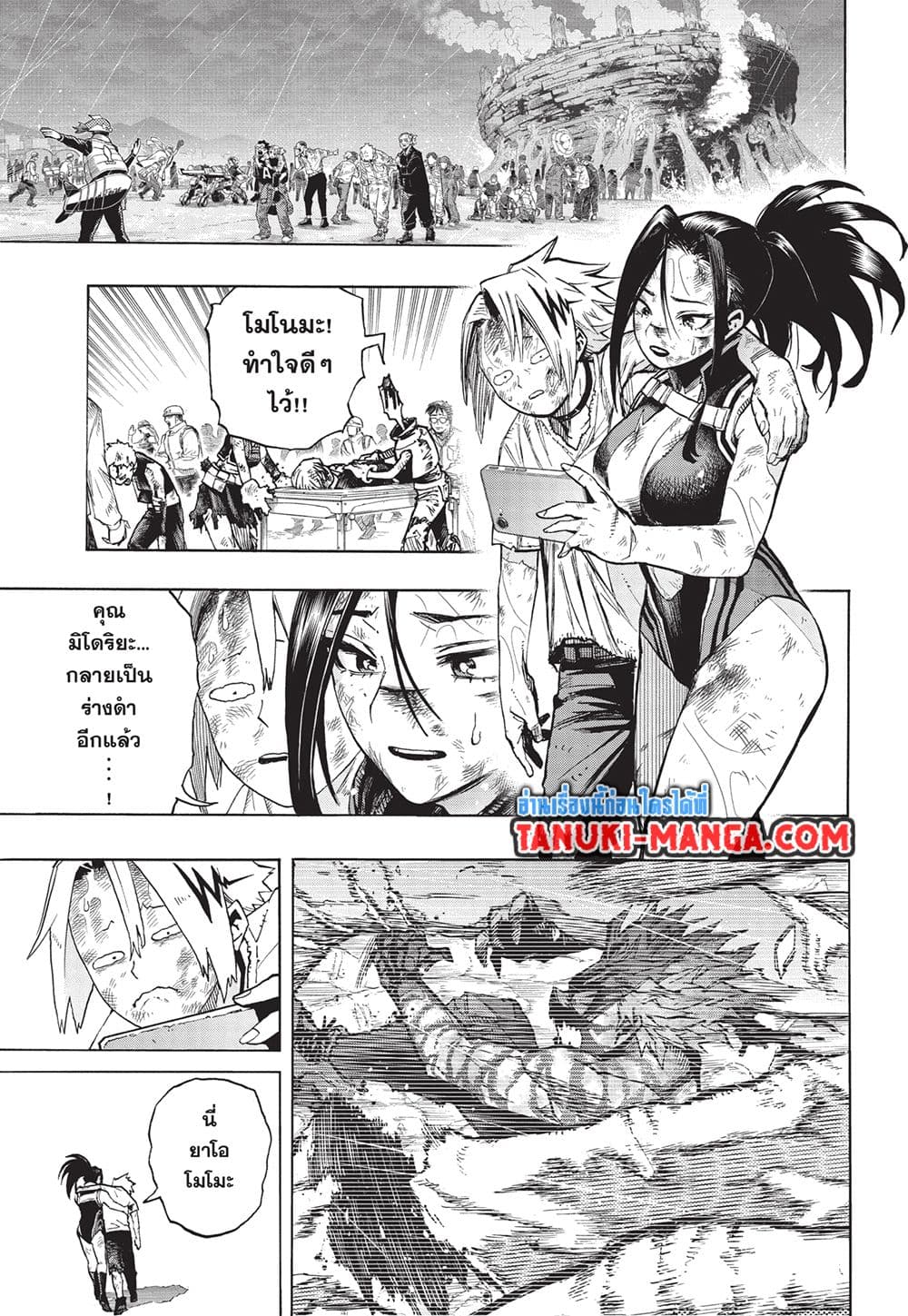 Boku no Hero Academia page 7