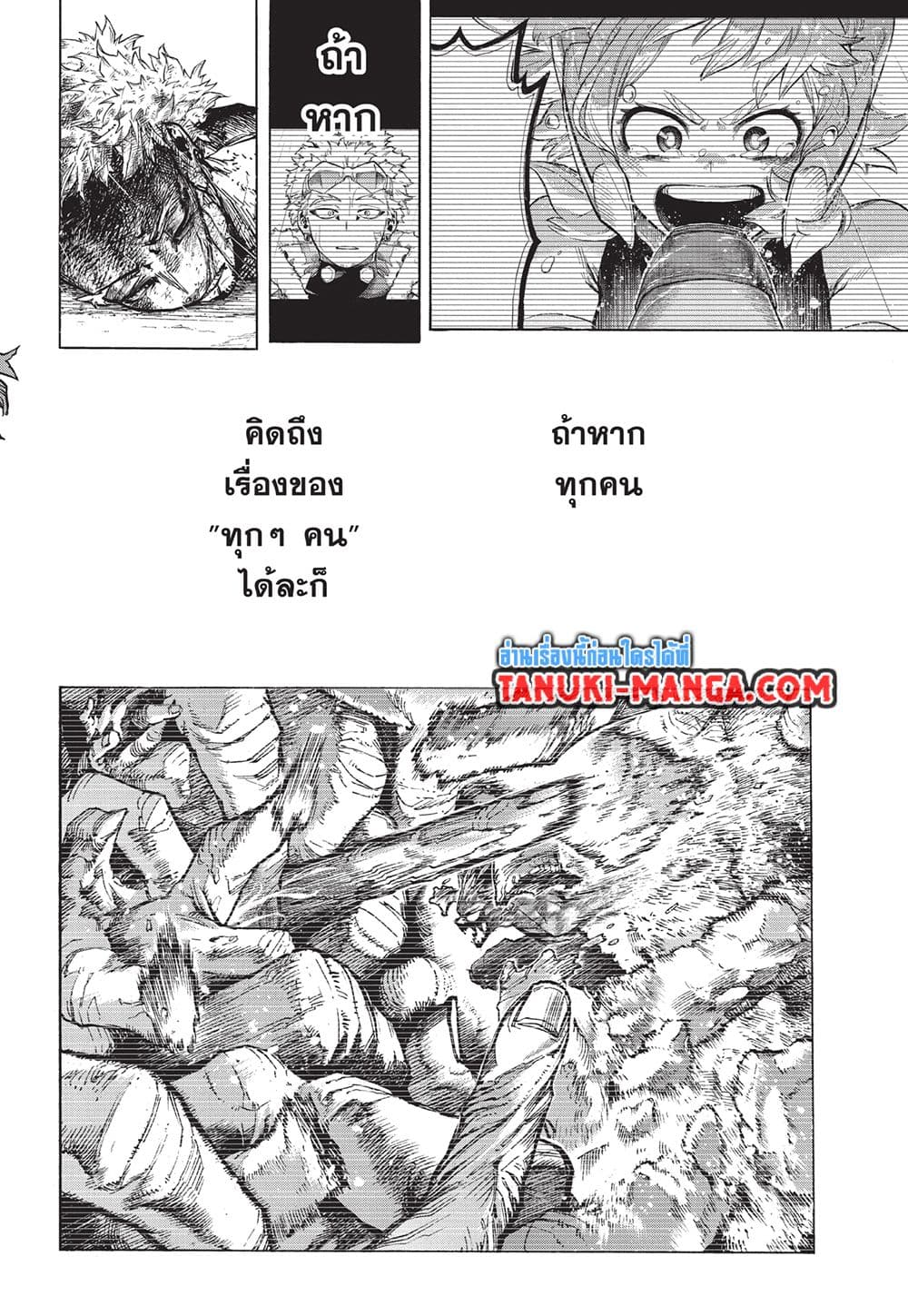 Boku no Hero Academia page 10