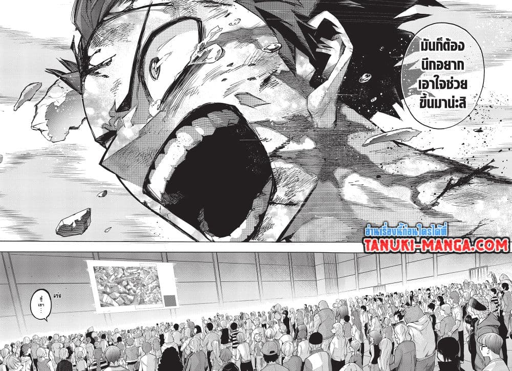 Boku no Hero Academia page 12