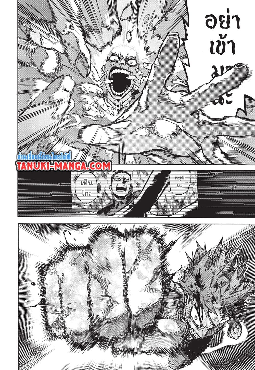 Boku no Hero Academia page 13