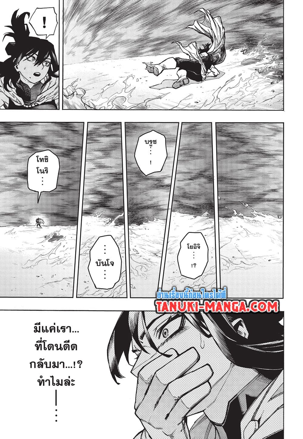 Boku no Hero Academia page 3