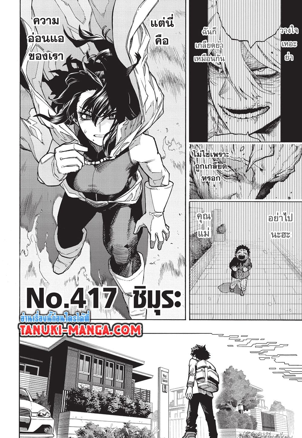 Boku no Hero Academia page 4