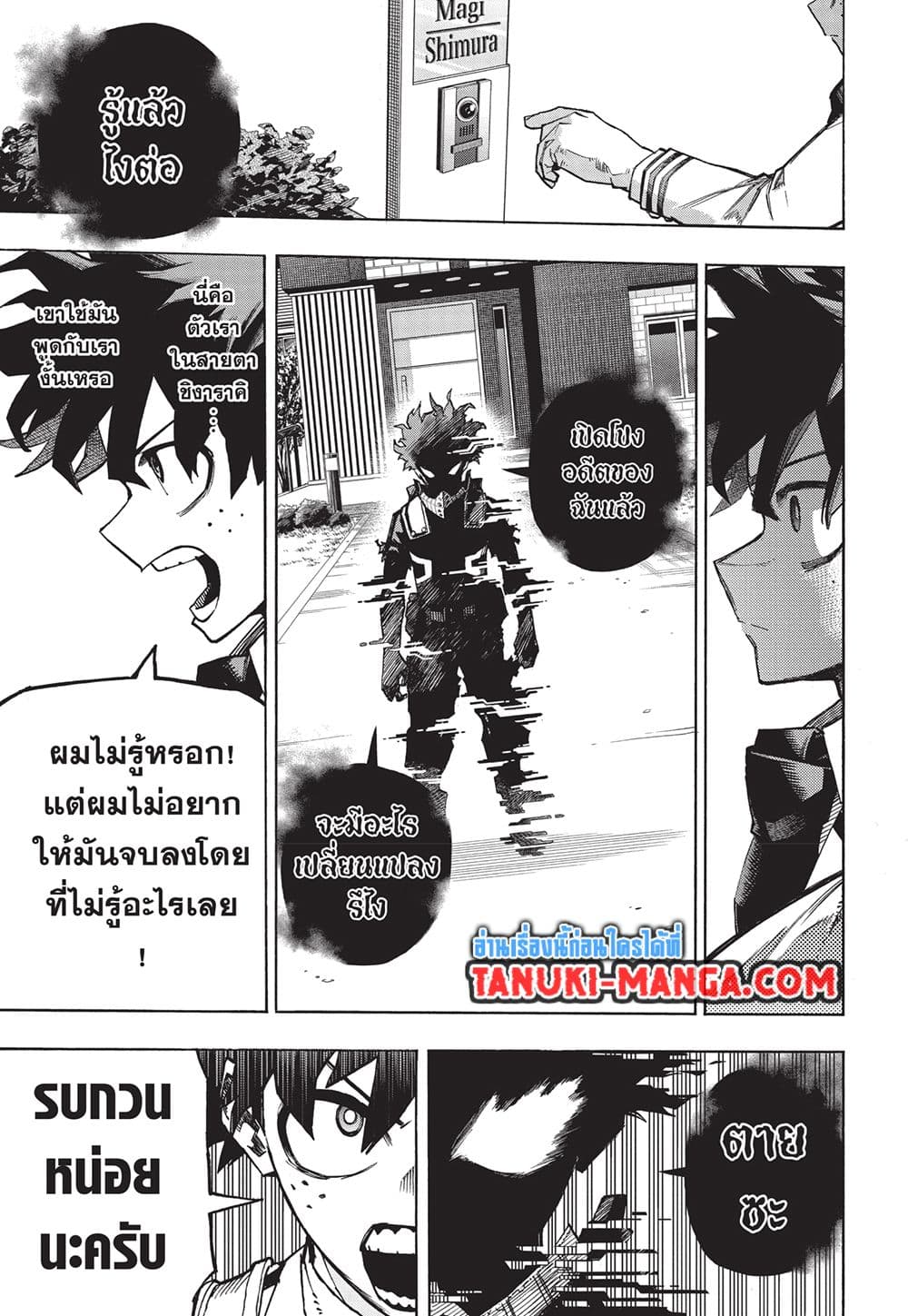 Boku no Hero Academia page 5