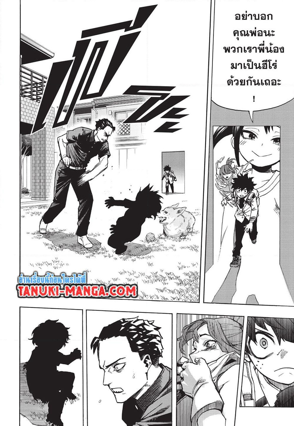 Boku no Hero Academia page 10