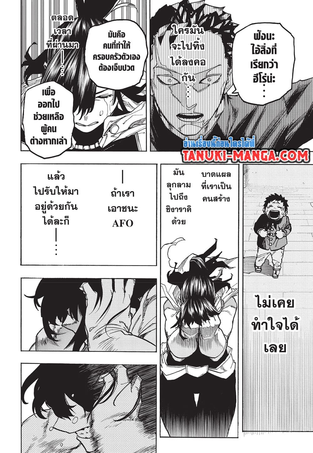 Boku no Hero Academia page 12