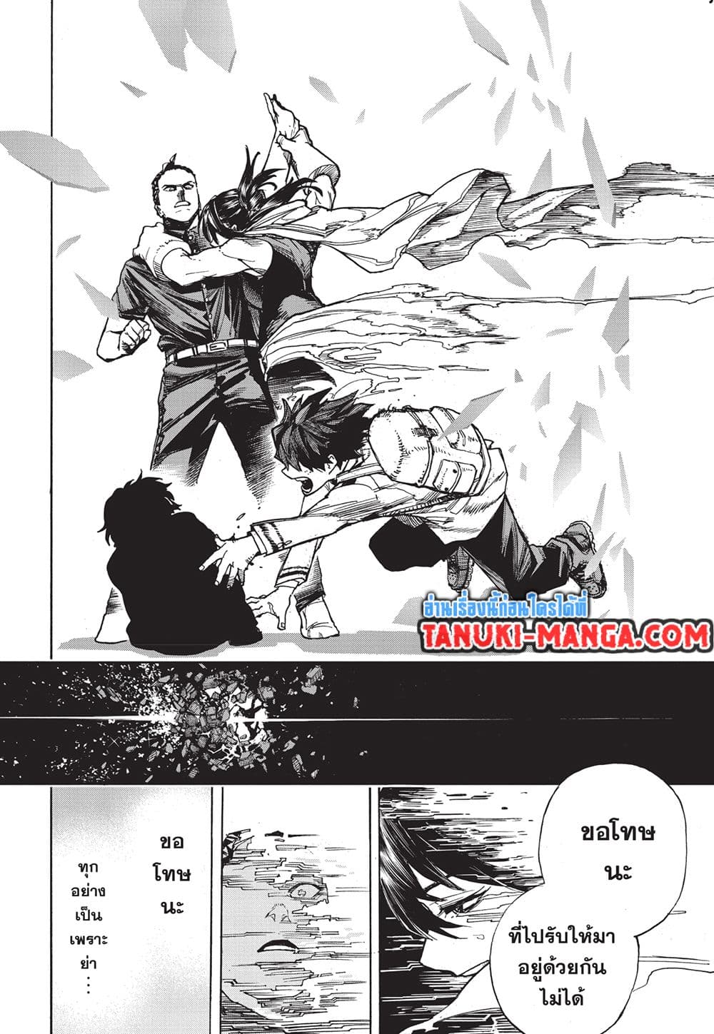 Boku no Hero Academia page 14