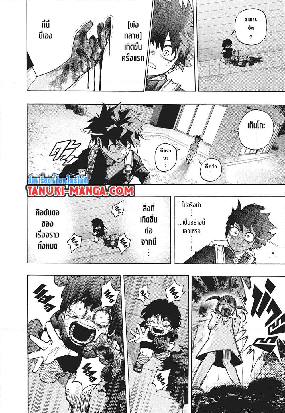 Boku no Hero Academia page 2