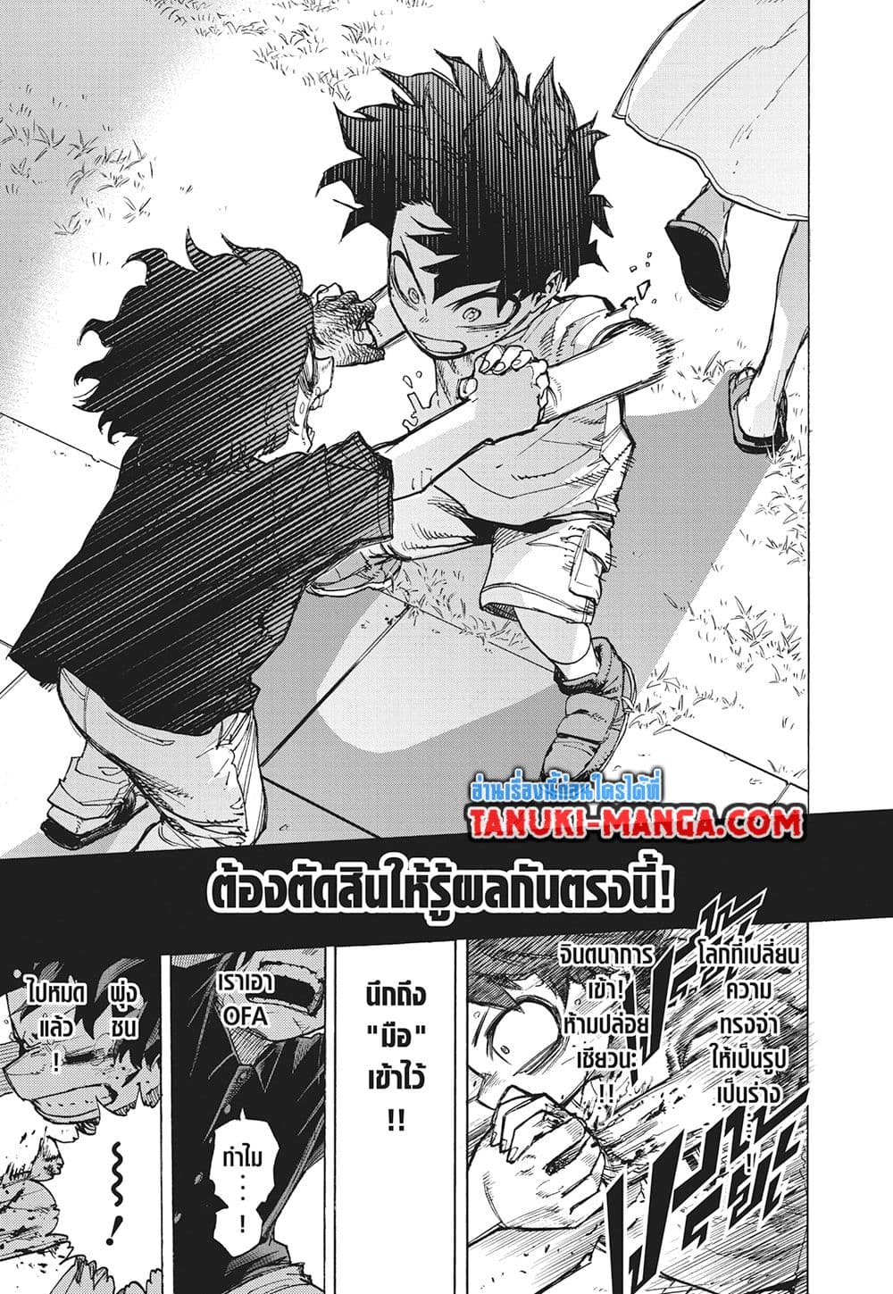 Boku no Hero Academia page 3