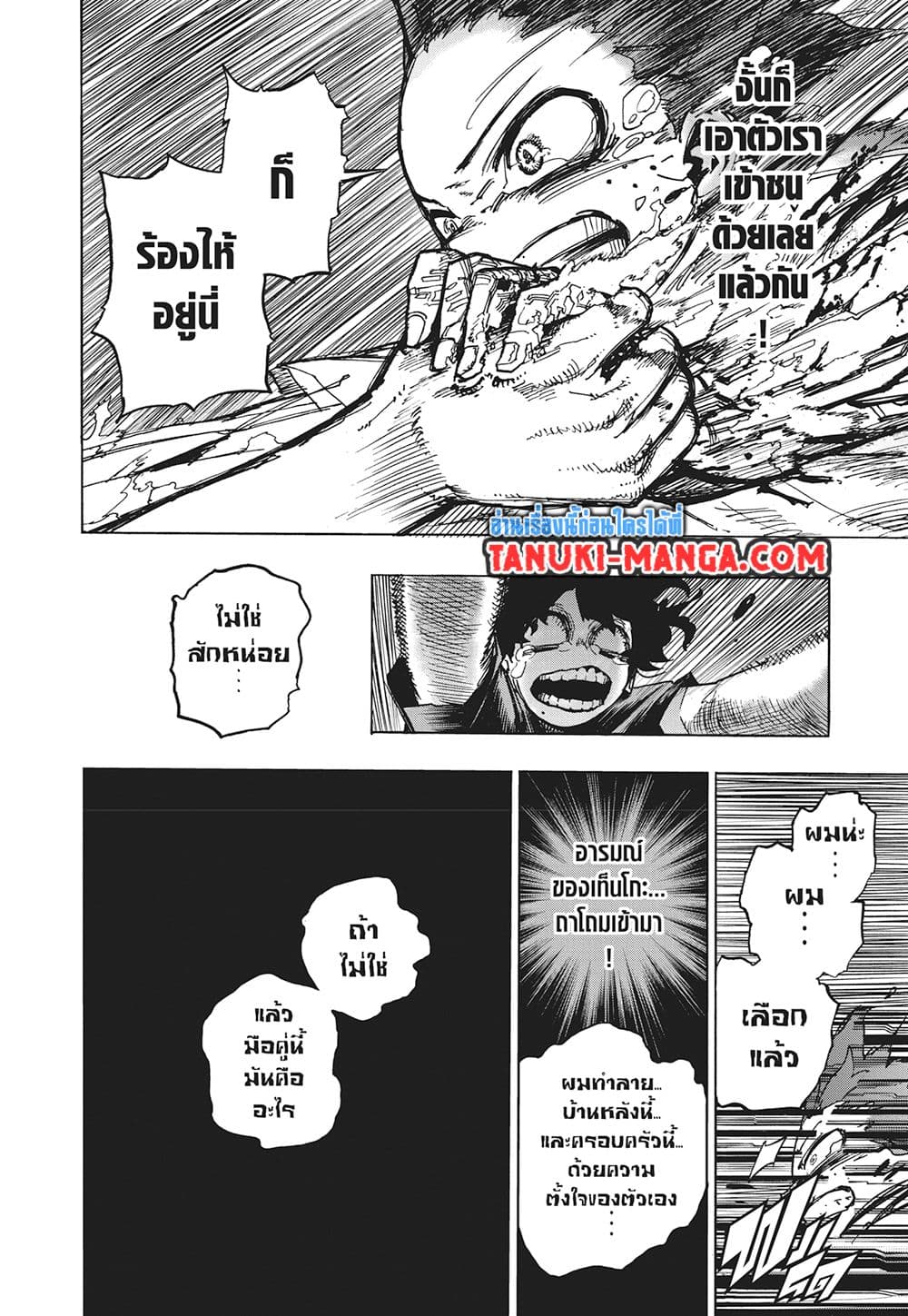 Boku no Hero Academia page 4