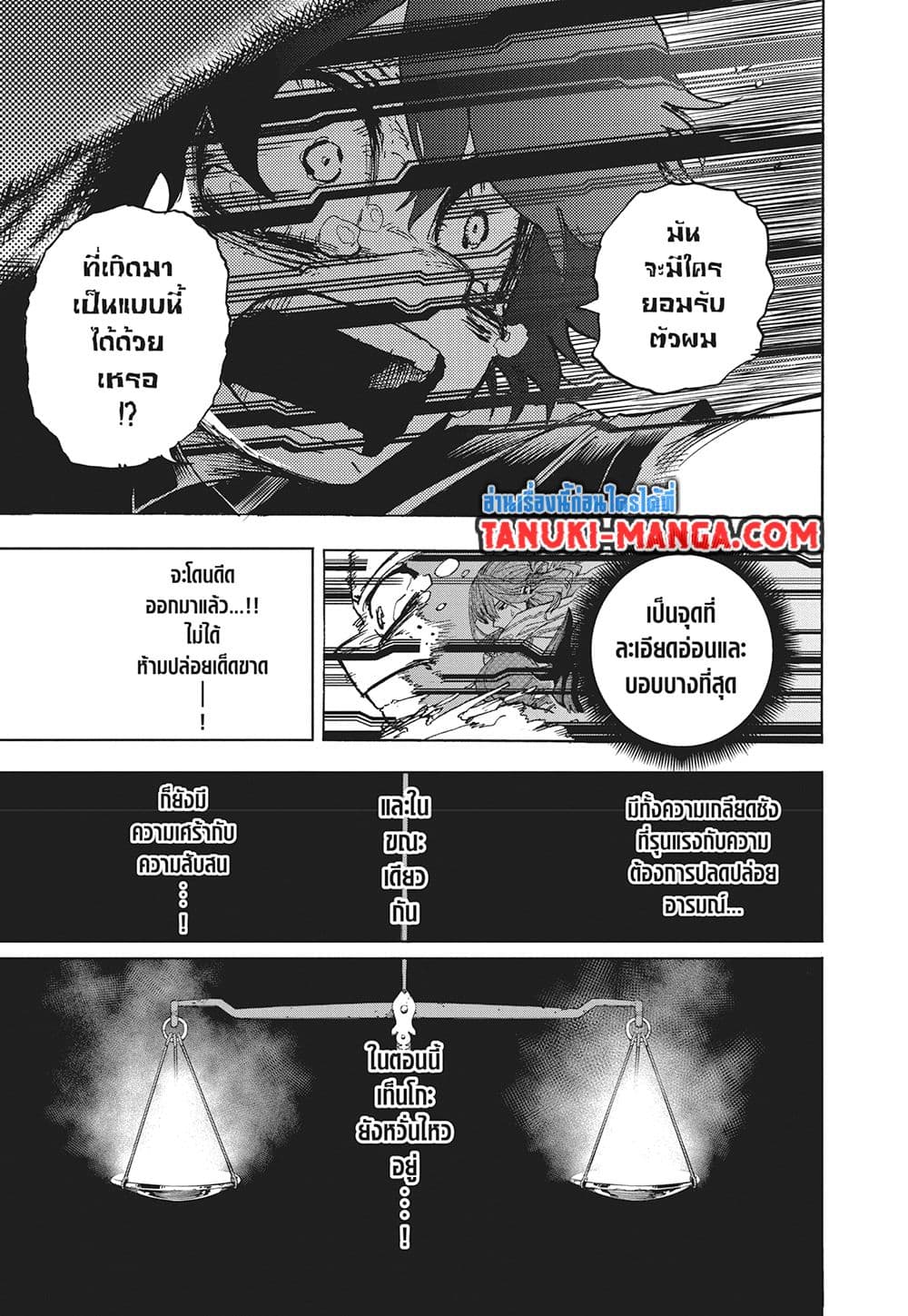 Boku no Hero Academia page 5